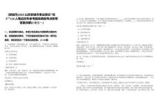 [鄒城市]2025山東鄒城市事業(yè)單位“優(yōu)才”110人筆試歷年參考題庫典型考點附帶答案詳解(3卷合一)