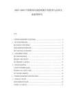 2025-2030中國新聞出版機構(gòu)數(shù)字化轉(zhuǎn)型與內(nèi)容生態(tài)建設(shè)研究