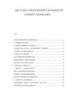 2025至2030中國室外體育場所行業(yè)市場發(fā)展分析及發(fā)展?jié)摿εc投資機(jī)會報告