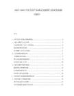 2025-2030中國(guó)衛(wèi)浴產(chǎn)品碳足跡測(cè)算與低碳發(fā)展路徑報(bào)告
