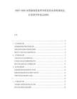 2025-2030水資源深度處理市政直供水系統(tǒng)調(diào)試運(yùn)行監(jiān)督評(píng)價(jià)卷宗材料