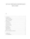 2025-2030中國家用電器行業(yè)市場詳細(xì)研究及技術(shù)創(chuàng)新與行業(yè)趨勢