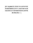 [浙江省]2025浙江西湖大學生命科學學院西湖基因編輯及應用中心免疫功能與機制實驗室筆試歷年參考題庫典型考點附帶答案詳解(3卷合一)