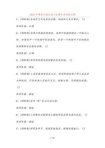 德宏州低壓電工證理論考試練習題（100題）【含答案】