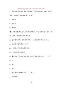 臨滄市低壓電工證理論考試練習(xí)題（100題）【含答案】