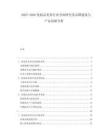 2025-2030化妝品美容行業(yè)全面研究及品牌建設與產(chǎn)品創(chuàng)新分析