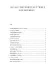 2025-2030中國通信網(wǎng)絡(luò)服務(wù)行業(yè)供需平衡現(xiàn)狀及說明投資機會規(guī)劃報告
