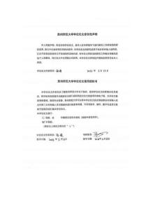 基于教-學(xué)-評一體化的高中物理課堂教學(xué)模式研究