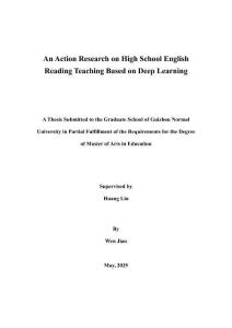 基于深度學(xué)習(xí)的高中英語(yǔ)閱讀教學(xué)的行動(dòng)研究