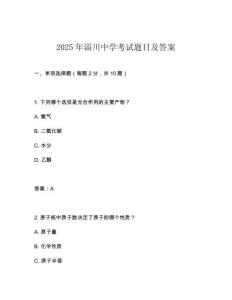2025年淄川中學(xué)考試題目及答案