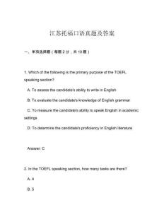 江蘇托?？谡Z真題及答案