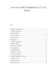 2025-2030中國微創(chuàng)手術(shù)器械臨床需求與產(chǎn)品升級路徑報告