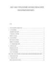 2025-2030中國(guó)文化傳媒行業(yè)市場(chǎng)競(jìng)爭(zhēng)格局分析投資前景規(guī)劃發(fā)展研究報(bào)告