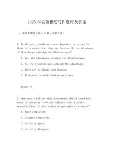 2025年安徽雅思寫作題庫及答案