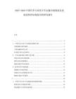 2025-2030中國(guó)汽車行業(yè)的卡車運(yùn)輸市場(chǎng)現(xiàn)狀及發(fā)展趨勢(shì)評(píng)估規(guī)劃分析研究報(bào)告