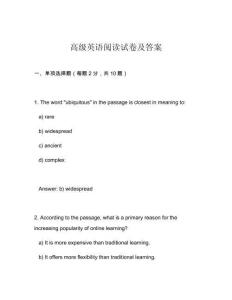 高級(jí)英語閱讀試卷及答案