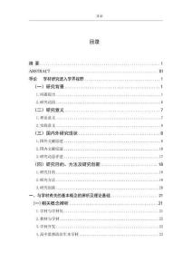基于新課標(biāo)的高中思想政治學(xué)材開發(fā)與運(yùn)用研究
