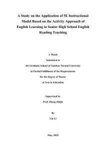 基于英語學(xué)習(xí)活動(dòng)觀的5E教學(xué)模式在高中英語閱讀教學(xué)的應(yīng)用研究
