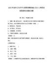 2025年金華義烏市中心醫(yī)院招聘非編人員6人考前自測(cè)高頻考點(diǎn)模擬試題附答案詳解（完整版）