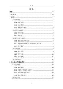 課證融通在中職《數(shù)控車床編程與操作》課程教學中的應用研究