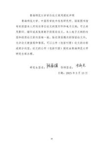 李佩甫小說空間書寫研究