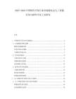 2025-2030中國軟件開發(fā)行業(yè)市場情況及人工智能應(yīng)用與軟件開發(fā)工具研究