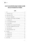 2026年羽毛球拍揮擊角度與揮速行業(yè)發(fā)展現(xiàn)狀及未來趨勢研究分析報告