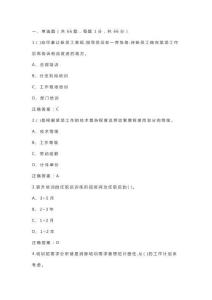 8 四級(jí)企業(yè)人力資源管理師模擬考試練習(xí)題(含答案)-2