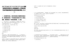 [椒江區(qū)]2025浙江臺州市椒江區(qū)12345政務(wù)咨詢投訴舉報(bào)中心招聘編制外人員筆試歷年參考題庫典型考點(diǎn)附帶答案詳解(3卷合一)