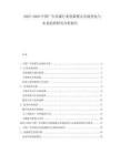 2025-2030中國廣告?zhèn)髅叫袠I(yè)創(chuàng)新模式市場變化與未來趨勢研究分析報告