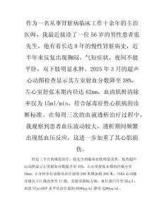 尿毒症性心肌病(尿毒症性心肌症)