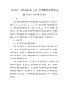 Vacuum technology inc 校準泄露質量壓力表  calibrated leaks