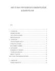 2025至2030中國葉黃素補品行業(yè)深度研究及發(fā)展前景投資評估分析