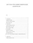 2025至2030中國雙人折疊椅行業(yè)深度研究及發(fā)展前景投資評估分析