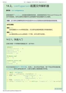 14.2。 configparser - 配置文件解析器 - Python 3.6
