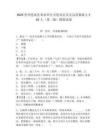 2025貴州思南縣事業(yè)單位引進(jìn)高層次及急需緊缺人才83人（第二批）模擬試卷及答案詳解（名校卷）