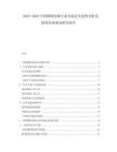 2025-2030中國鋼鐵冶煉行業(yè)市場競爭態(tài)勢分析及投資發(fā)展規(guī)劃研究報告