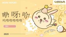 黃色可愛(ài)卡通小兔子背景