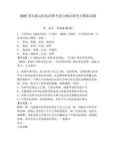 2025重慶康心醫(yī)院招聘考前自測高頻考點(diǎn)模擬試題及參考答案詳解1套
