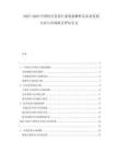 2025-2030中國(guó)醫(yī)療美容行業(yè)現(xiàn)狀解析及未來(lái)發(fā)展方向與市場(chǎng)機(jī)會(huì)評(píng)估宏文