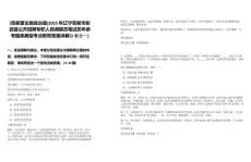 [阜新蒙古族自治縣]2025年遼寧阜新市彰武縣公開招聘專職人民調(diào)解員筆試歷年參考題庫典型考點附帶答案詳解(3卷合一)