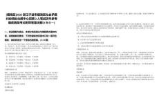 [鎮(zhèn)海區(qū)]2025浙江寧波市鎮(zhèn)海區(qū)社會(huì)矛盾糾紛調(diào)處化解中心招聘2人筆試歷年參考題庫(kù)典型考點(diǎn)附帶答案詳解(3卷合一)