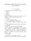 2025福建莆田市城廂區(qū)事業(yè)單位定向招考未就業(yè)隨軍家屬1人模擬試卷及答案詳解1套