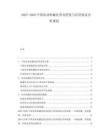 2025-2030中國農(nóng)業(yè)機(jī)械化普及程度與經(jīng)濟(jì)效益分析規(guī)劃