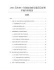 2025及未來5年放射診斷設(shè)備項(xiàng)目投資價值分析報(bào)告
