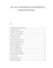 2025-2030中國農(nóng)業(yè)現(xiàn)代化行業(yè)市場發(fā)展現(xiàn)狀及技術(shù)創(chuàng)新趨勢分析研究報告