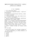 2025貴州省自然資源廳直屬事業(yè)單位第十三屆貴州人才博覽會引才8人模擬試卷附答案詳解（實用）