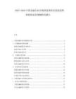 2025-2030中國(guó)金融行業(yè)市場(chǎng)深度調(diào)研及發(fā)展趨勢(shì)和投資前景預(yù)測(cè)研究報(bào)告