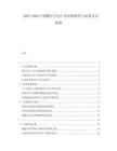 2025-2030中國數(shù)字療法產(chǎn)品審批路徑與醫(yī)保支付機制