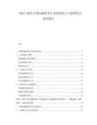 2025-2030中國金融租賃行業(yè)發(fā)展特點(diǎn)與投資機(jī)會研究報(bào)告